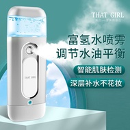 THAT GIRL富氢水纳米补水喷雾仪蒸脸器机脸部保湿加湿神器便携式THAN GIRL Hydrogen Rich Water Nano Supplement20240916