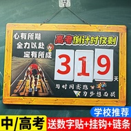 高考倒计时提醒牌2026 Countdown Calendar Magnetic Wall Sticker Motivational 2026 Gaokao Exam Countdown Timer 