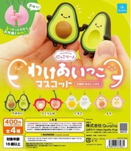 Qualia 扭蛋 微笑分一半 鎖匙扣 Keychain - 雞蛋 蘋果 牛油果 桃