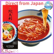 [Direct From Japan]AFURI Yuzu Spicy Soup Noodles (1 box, 2 servings, Dry Extra Thin Noodles) Afuri R