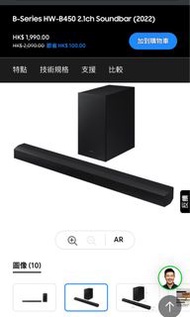 Samsung Soundbar b450