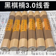 Agarwood Time Shop Taiwan Shipment Black Chess Nan 3.0 Incense | 2 Hours Lying 21cm Household Indoor