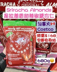加拿大🇨🇦Costco  是拉差香甜辣椒醬杏仁