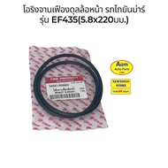 Front Wheel Balance Plate O-Ring For Yanmar Tractors Model EF453(5.8x22mm.) C.R.R Brand