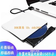 【限時下殺】藍光外置光驅外接CD筆記本臺式電腦USB3.0移動DVD刻錄機BD播放器