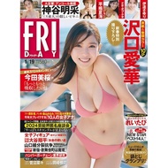 FRIDAY No. 2024 1/19 [Shizhi Sawaguchi Aihua (Shipped Within 2-3 Weeks To The Buyer)