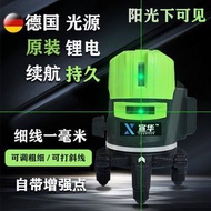 [Authentic] Infrared Leveler with Super Bright Laser and High Precision2Line5Outdoor leveling wall-m