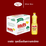 น้ำมันพืช (ลังละ 12 ขวด) น้ำมันปาล์ม ตรา เกสร ขนาดบรรจุ 1 ลิตร ใช้ผัด ทอด จุดเริ่มต้นของความอร่อย เกสร ร้าน Aoy's