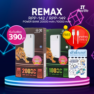 พาวเวอร์แบงก์ Remax RPP-149 10000mah 20W Power Bank ชาร์เร็ว Fast Charge