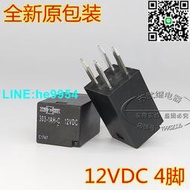 【小楊嚴選】現貨 12V 繼電器 13500113 可代替 303-1AH-C R1 U01 12VDC