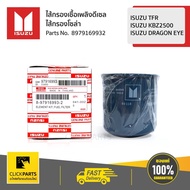 ISUZU 8979169932 Solar Filter TFR Dragon Every Year/D-Max Engine (4ja1 4jh1) Ordered From The Center