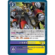 EX10 - Digimon card - EX10-071