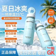 Mistine Mistine Mistine Small Cooling Spray Sunscreen Water Spray High Power Sunscreen Face Whole Bo