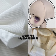 【日上三甘杂货铺49c680shj2.my】 现货/亏本d透气网眼布kig系兽头后脑可用娃娃面料多用途加厚三明治网布D breathable mesh fabric for animal head a
