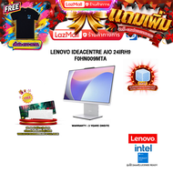 [ผ่อน 0% 10 ด.]LENOVO IDEACENTRE AIO 24IRH9 F0HN009MTA/i5-13420H/ประกัน 3 Years Onsite
