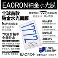 Exp: 27 Single Piece Trial Pack Eaoron Eaoron Hydrating Mask Platinum Moisturizing 1772 Mask EAORON 