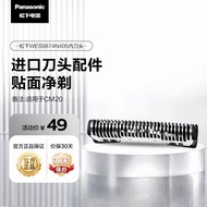 Panasonic | Razor Heads CM20 CM21 TM20