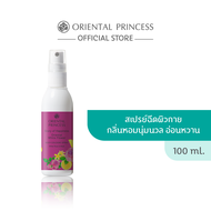 Oriental Princess Story of Happiness Oriental White Flower Body Cologne Spray 100 ml.