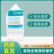 Steady Medical Medical Cotton Elastic Bandage Disposable Wound Wrapping Bandage Household Elastic Ba
