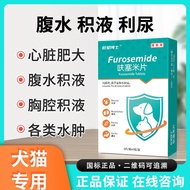 Swelling diuretic medicine for cats and dogs, dog ascites, p猫狗消肿利尿药狗狗腹水胸腔积液心肌肥大皮下消肿水肾炎宠物药10.30