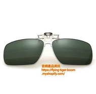 (4副/4pc) 太陽眼鏡夾片 Shades Sunglasses Clips #PDC 861746