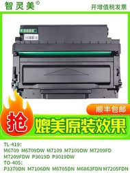 Best Sellers❤ Suitable for pantum pantum p3370dn Selenium Drum m6709d/dw TL-419 TO-405 Powder Box P3