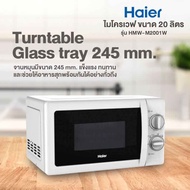 Haier ไมโครเวฟ ขนาด 20 ลิตร ขนาด 20 ลิตร ตั้งเวลาทำอาหารได้สูงสุด 30 นาที จานหมุนขนาด 245 mm. แข็งแร