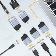 typec轉hdmi母轉接頭高清拓展4k 60hz vga dp rj45  dp轉換頭