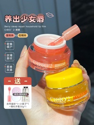 Cibio2 Lip Mask Nourishing Lip Care Moisturizing Lip Balm Women Hydrating Lip Gloss Plant Extract Es