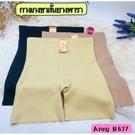 677 Shorts With Lining Seamless Comfortable To Wear Tight Anny 677