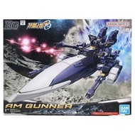 HG AM GUNNER