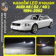 AUDI A8/S8 (D2) 1994-2002 External LED Light; Low Beam High Car Headlight Bulb​ Dimmer Reverse Turn 
