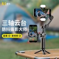 Hot sale Okawa X2 Three-Axis Gimbal Anti-Shaking Stabilizer Smart Follow-Up 360 Degree Fully Automat