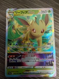 PTCG 日版葉伊貝 Leafeon VSTAR (卡背有傷)
