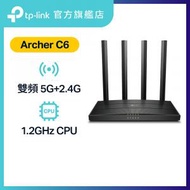 TP-Link - Archer C6 AC1200 雙頻 WiFi 路由器