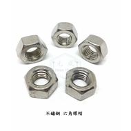 304 Stainless Steel Hex Nut 3/8NC 1/4NC 1/2NC White Iron Inch