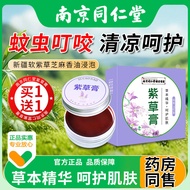 Anti-Bug Bites Itch Relief Soothing Care Cream