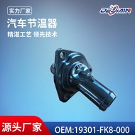 Suitable for Honda Accord Car Thermostat Assembly 19301-FK8-000Engine Cooling System Thermostat