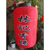 Japanese Lantern Japanese Sushi Lantern Barbecue Lantern Izakaya Decoration Japanese Korean Cuisine 