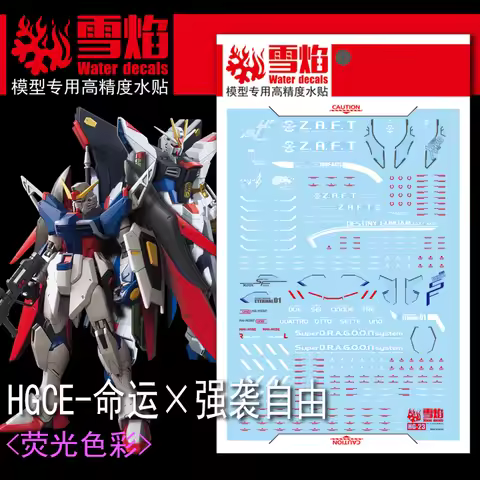 Model Decals Water Slide Decals Tool For 1/144 HG Strike Freedom + Destiny Fluorescent Sticker Model