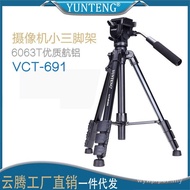 Yunteng 691 SLR Camera Tripod Hydraulic Damping Gimbal Suitable for Canon Camera Live Angle Stand 63