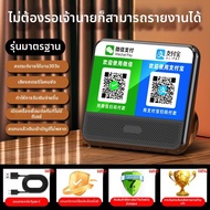 BIAOTU | ลำโพงชำระเงินด้วย QR Code WeChat & Alipay ใช้ในบ้าน