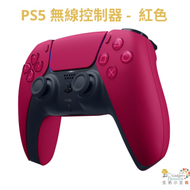 SONY - PlayStation DualSense PS5 無線控制器 - 紅色 (平行進口)