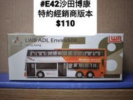 3款 機場巴士TINY 微影 模型巴士（1/110 龍運香港機場巴士）