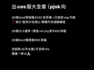 全部為pjsk❗️ cos服世界計畫 宵崎奏 2.5週年 舊隊服 原宿風 地雷