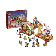 [BricksInBoots] LEGO Chinese New Year Parade (80111) (1653 Pieces)