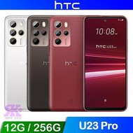 HTC U23 pro (12G/256G) 6.7吋 1億畫素 智慧型手機-贈原廠雙料防震殼+滿版鋼保+其他贈品