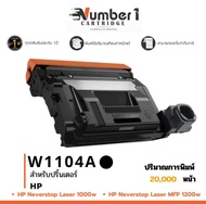 Number 1 Cartridge [ซีลพลาสติกทุกตลับ] HP W1104A HP 1104A  1104A 104A 1104 Black FOR PRINTER HP Neve