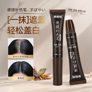 白发遮盖可用染发神器植物一次笔棒美发补色免洗孕妇持久White Hair Cover Available Hair Dye Artifact Plant One-time Penhx53ewvu723