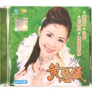 Chinese CD 黄慧仪 Huang Hui Yi - 我问天 (CD)